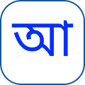 Bengali